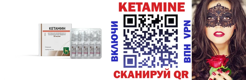КЕТАМИН ketamine  Бакал 