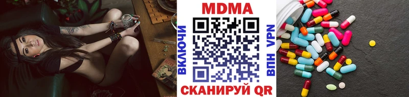 MDMA молли  Бакал 