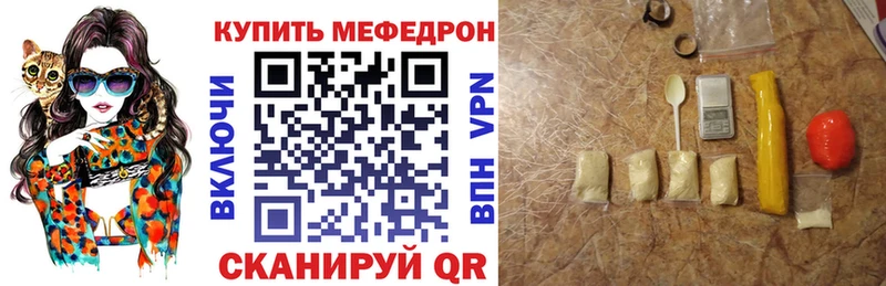 МЯУ-МЯУ мяу мяу  MEGA рабочий сайт  Бакал  где можно купить наркотик 