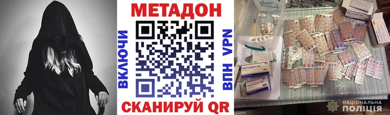 цены наркотик  Бакал  МЕТАДОН VHQ 